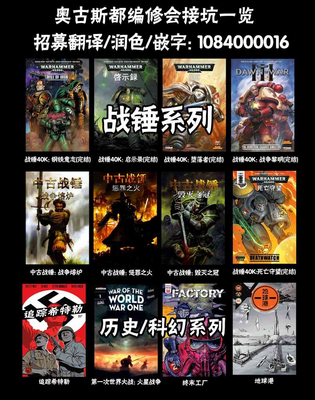 战神奎托斯 3卷 第23页