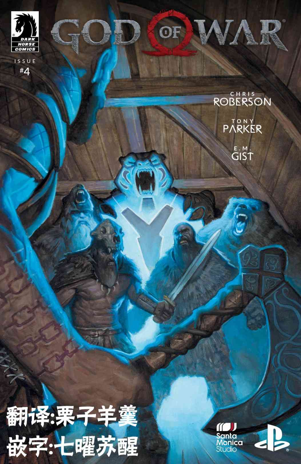 战神奎托斯 4卷 第0页