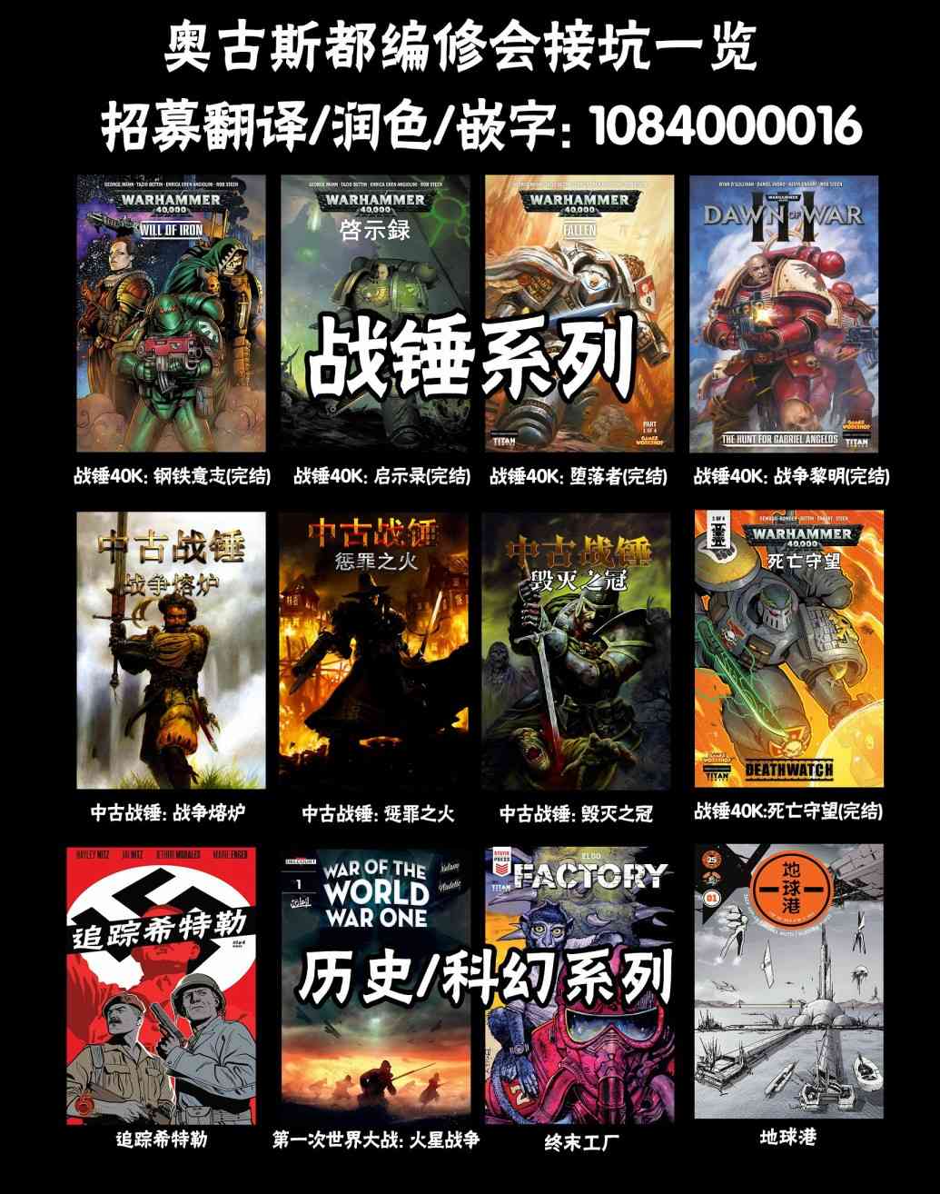 战神奎托斯 4卷 第23页