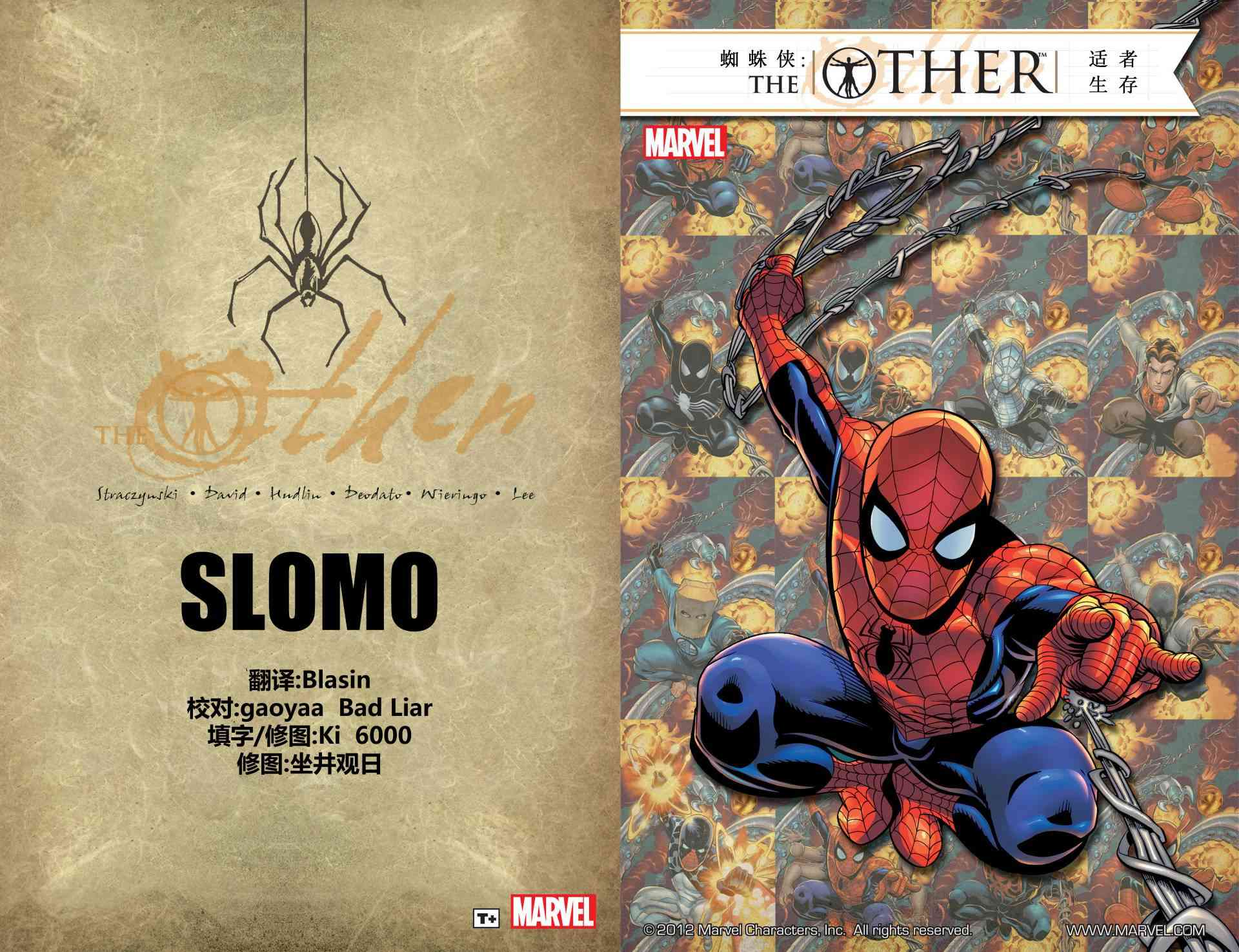 蜘蛛侠：The Other1卷图