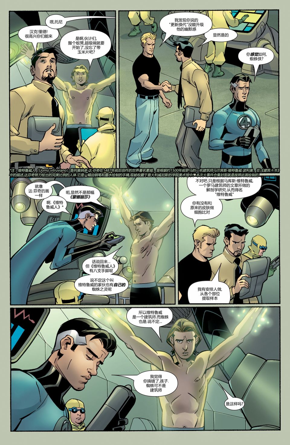 蜘蛛侠：The Other10卷图