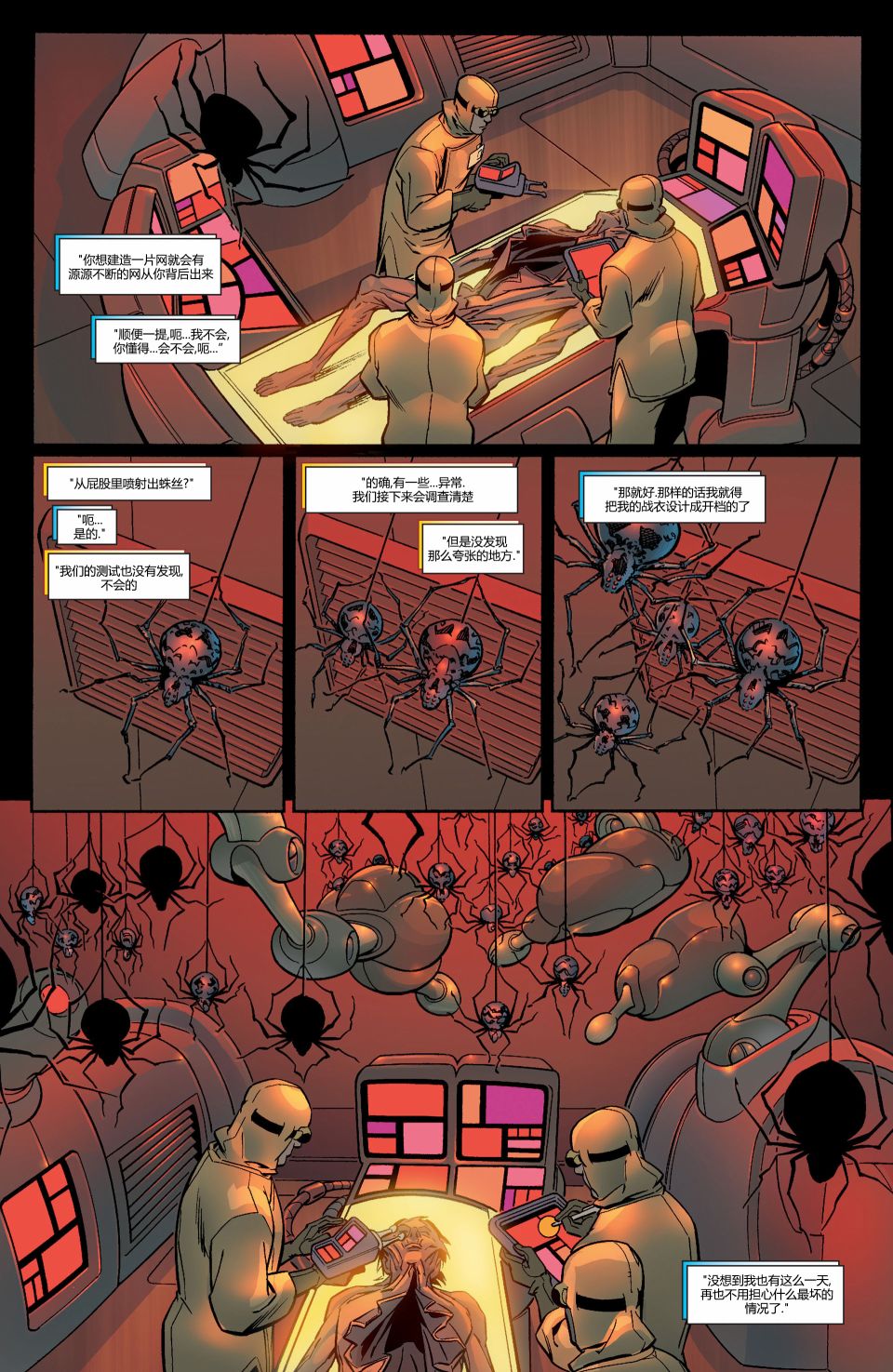 蜘蛛侠：The Other10卷图