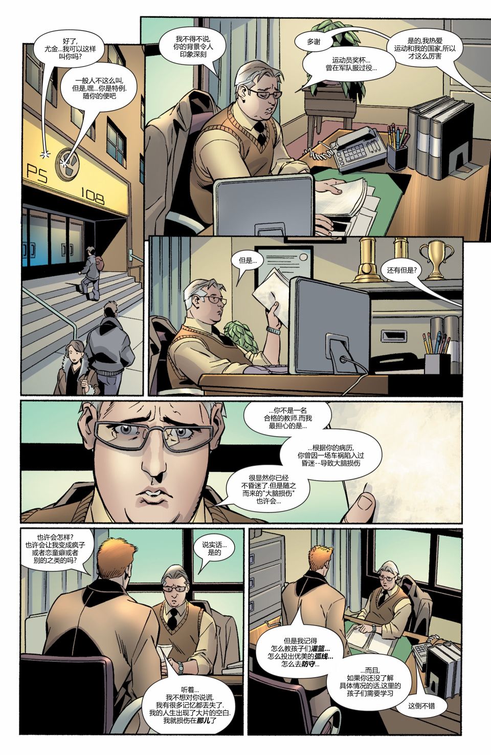 蜘蛛侠：The Other10卷图