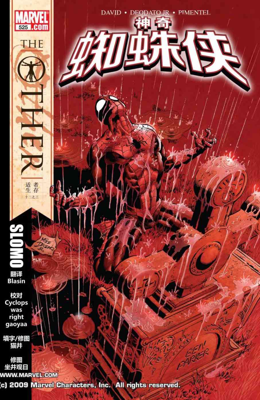 蜘蛛侠：The Other3卷图