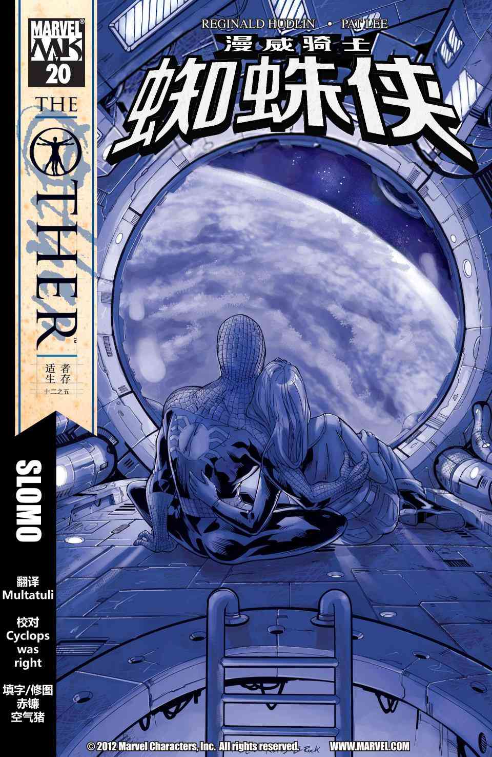 蜘蛛侠：The Other5卷图