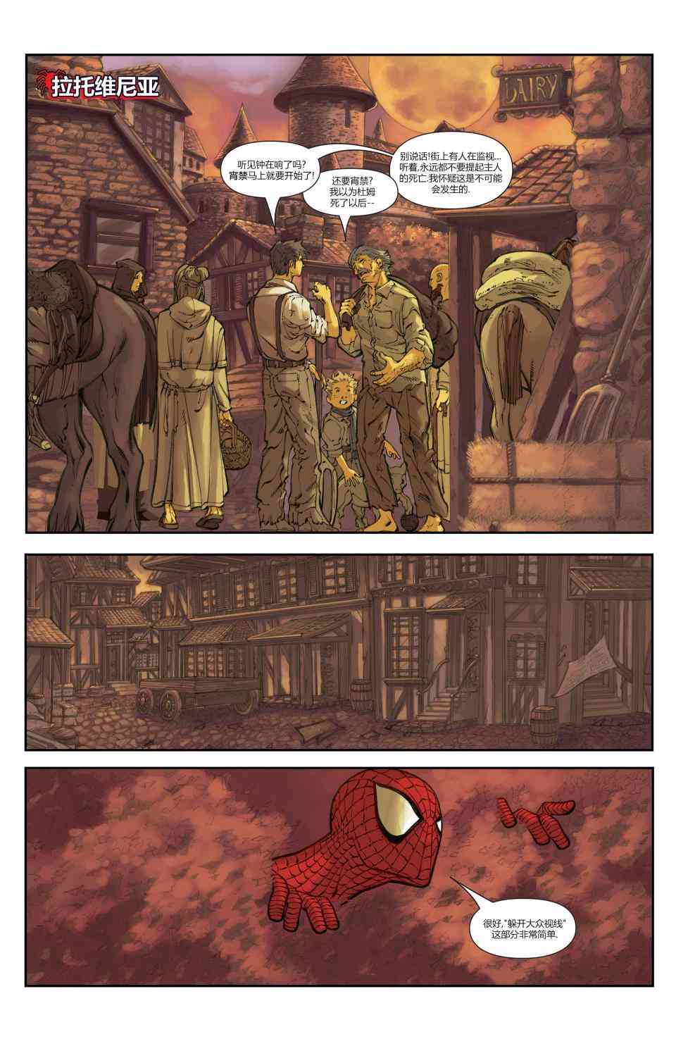 蜘蛛侠：The Other5卷图