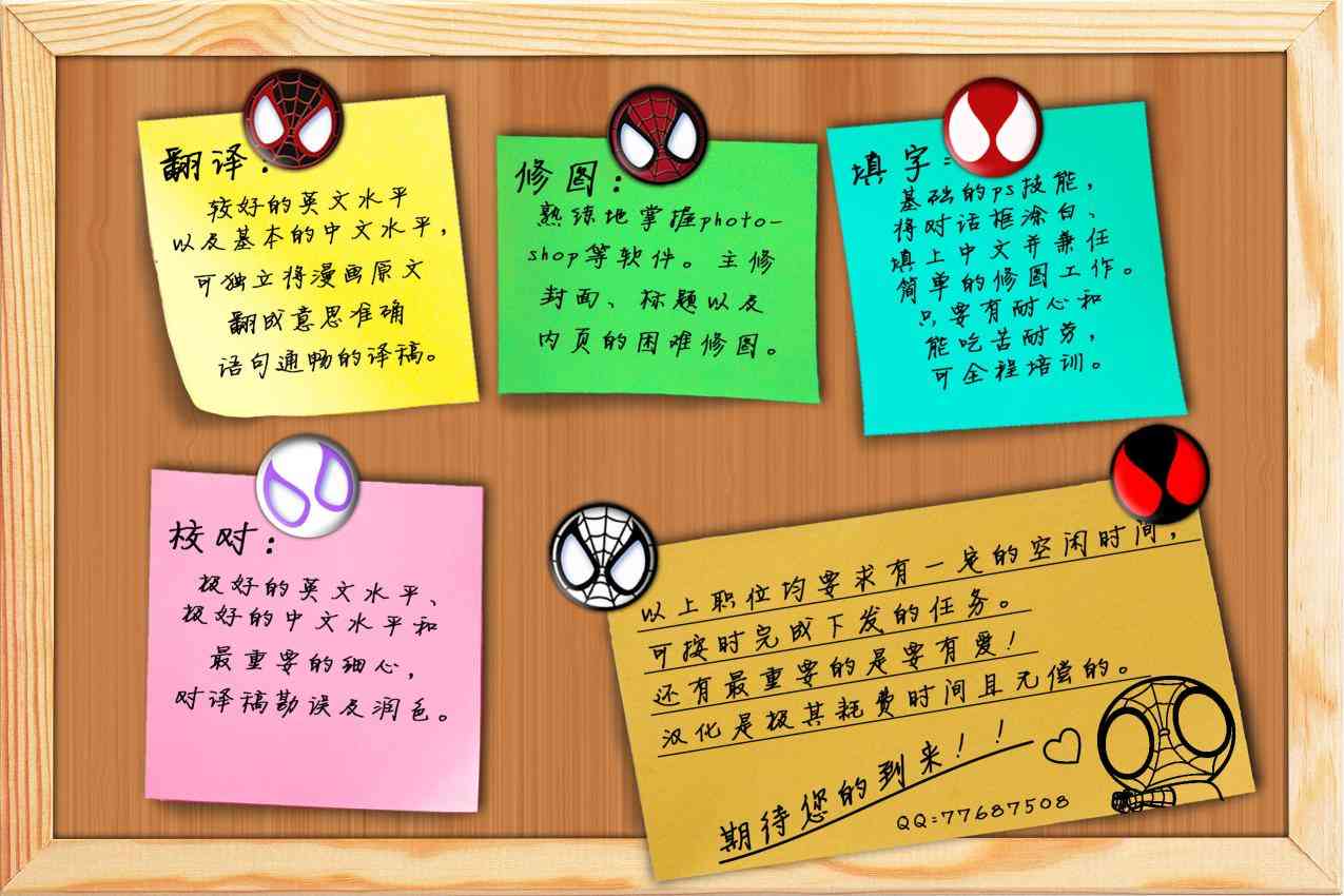 蜘蛛侠：The Other5卷图
