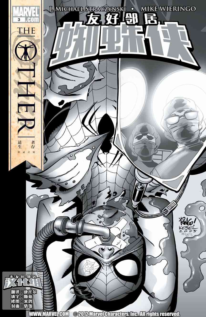 蜘蛛侠：The Other7卷图