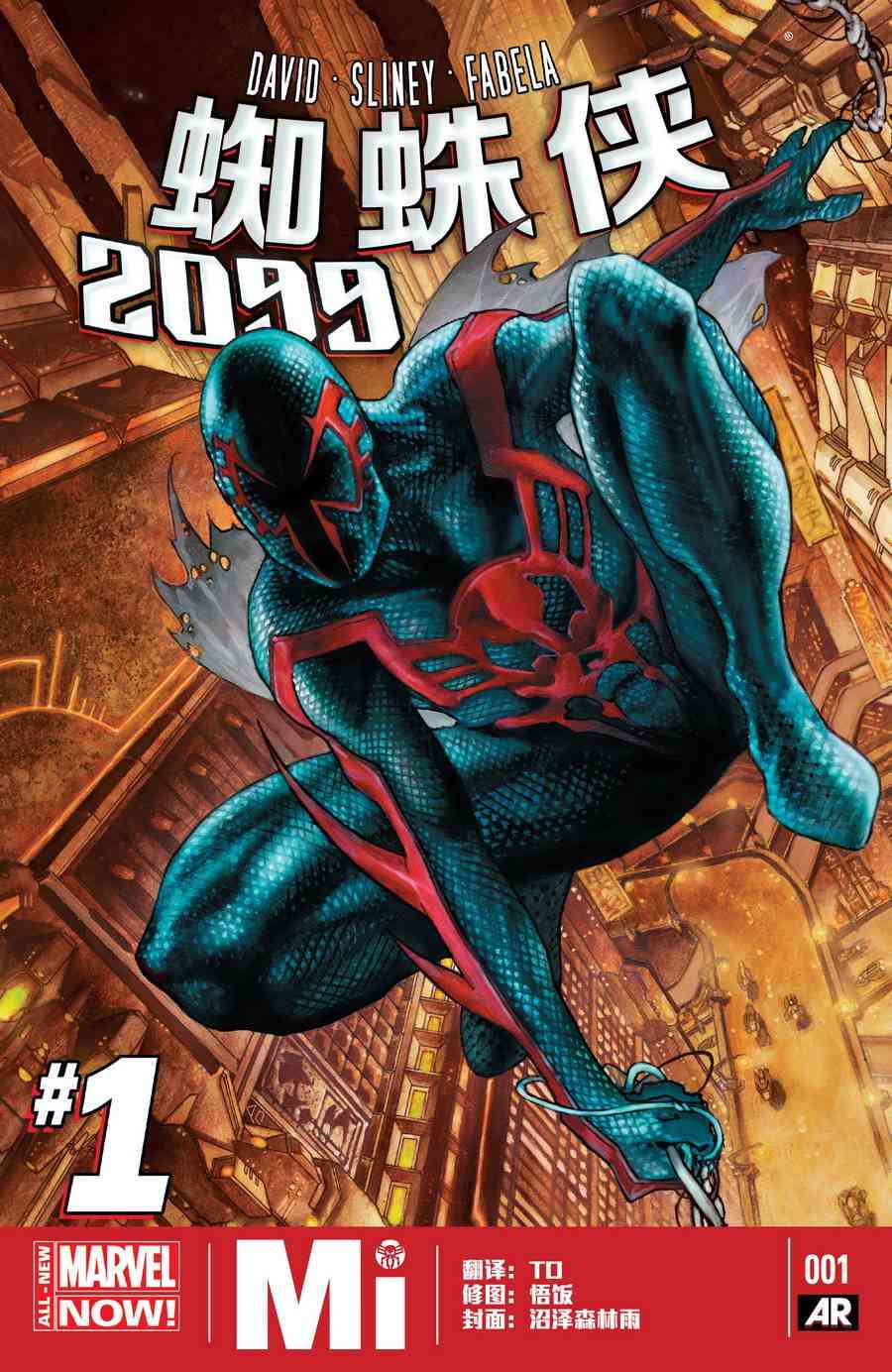蜘蛛侠2099v21卷图