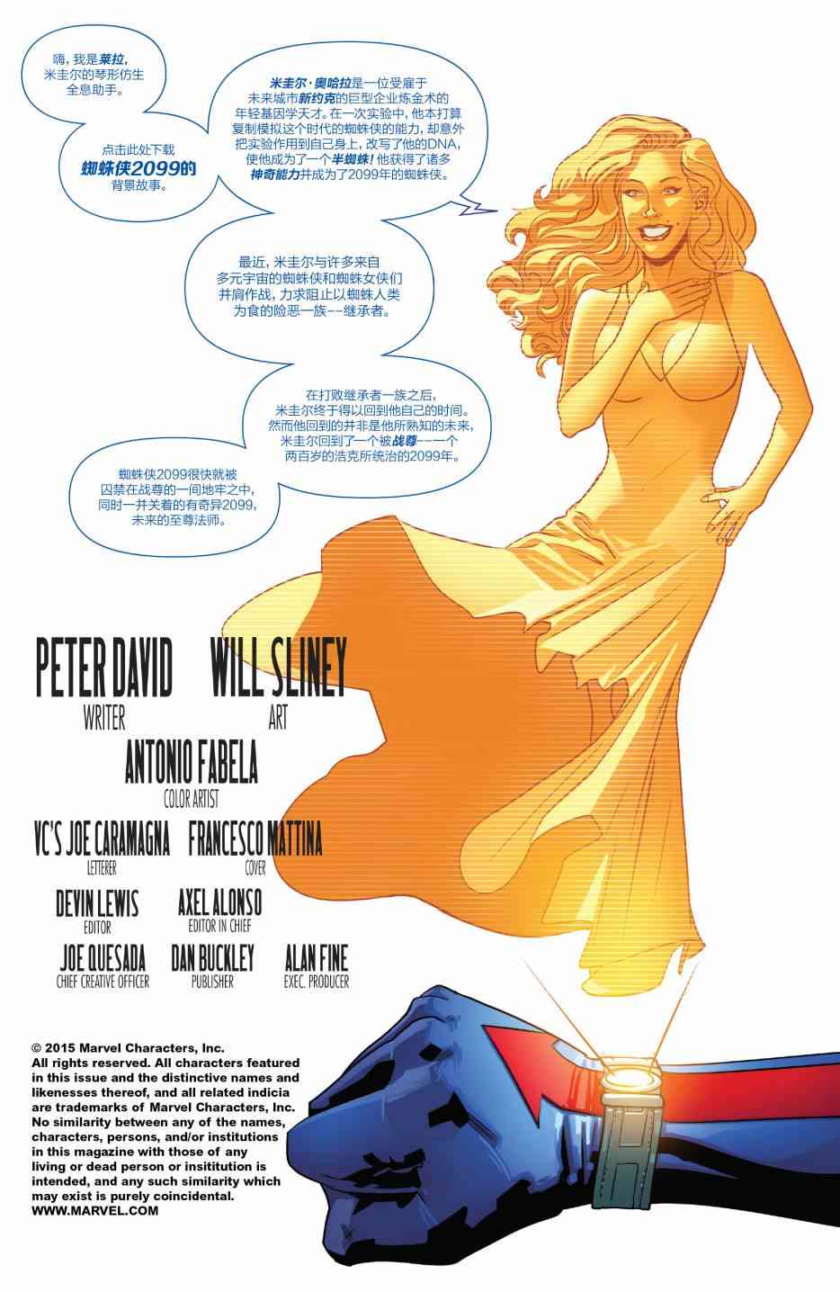蜘蛛侠2099v210卷图