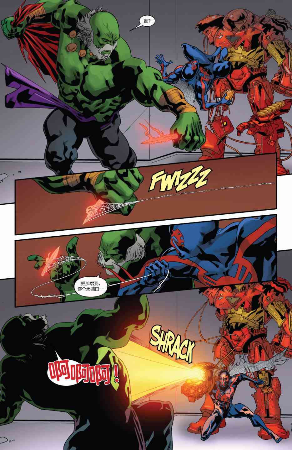 蜘蛛侠2099v210卷图