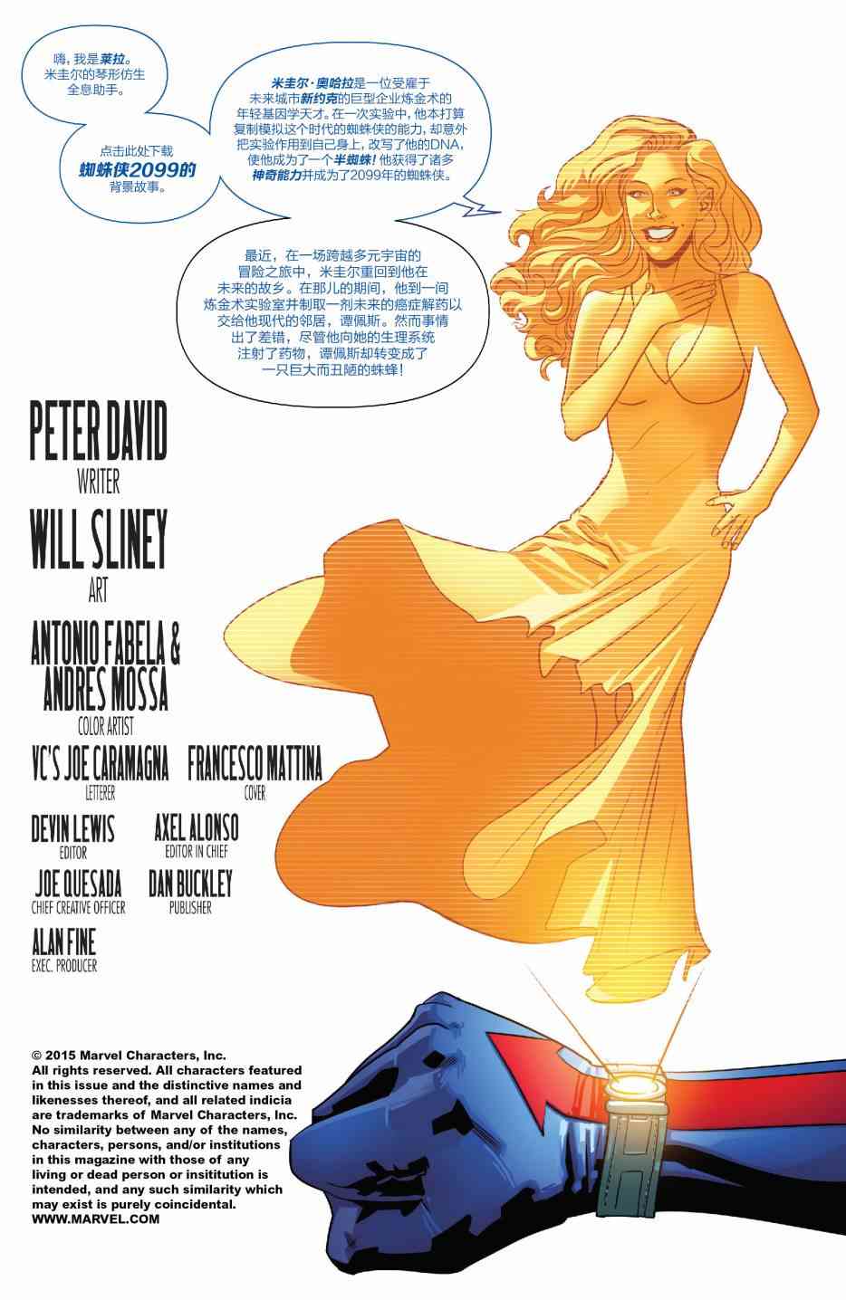 蜘蛛侠2099v212卷图
