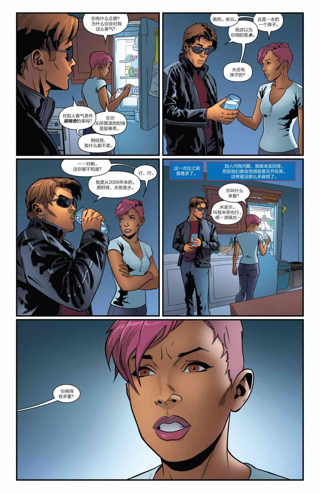 蜘蛛侠2099v22卷图