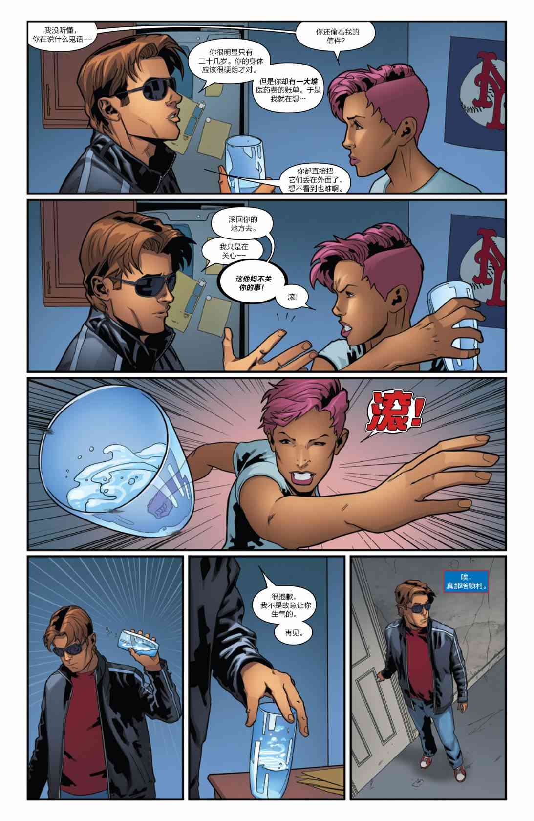 蜘蛛侠2099v22卷图