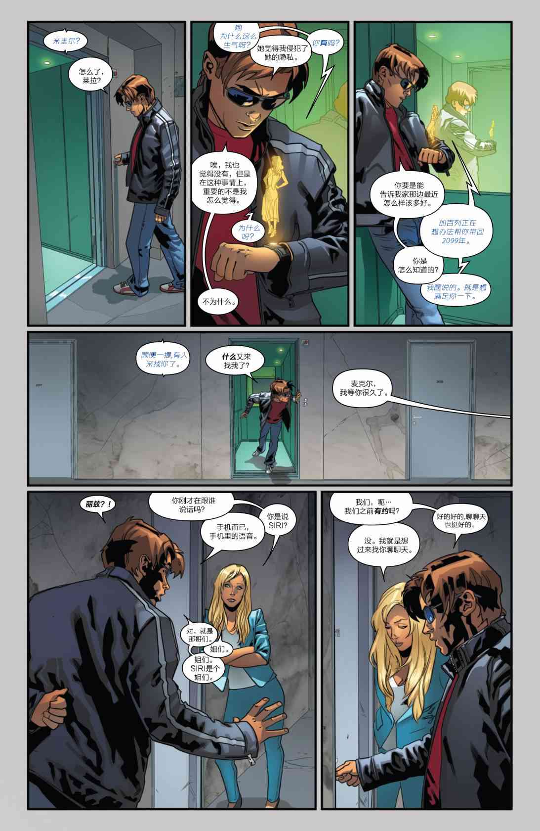 蜘蛛侠2099v22卷图