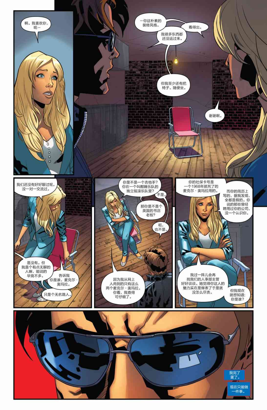 蜘蛛侠2099v22卷图