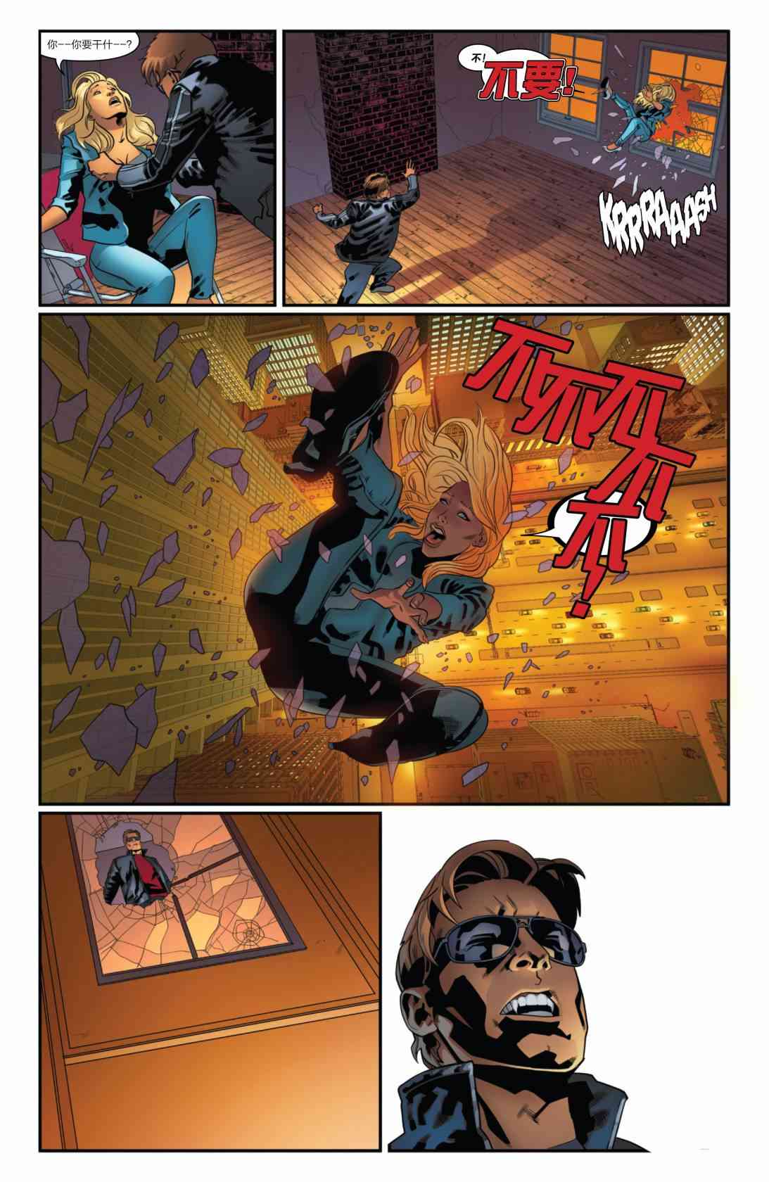 蜘蛛侠2099v22卷图