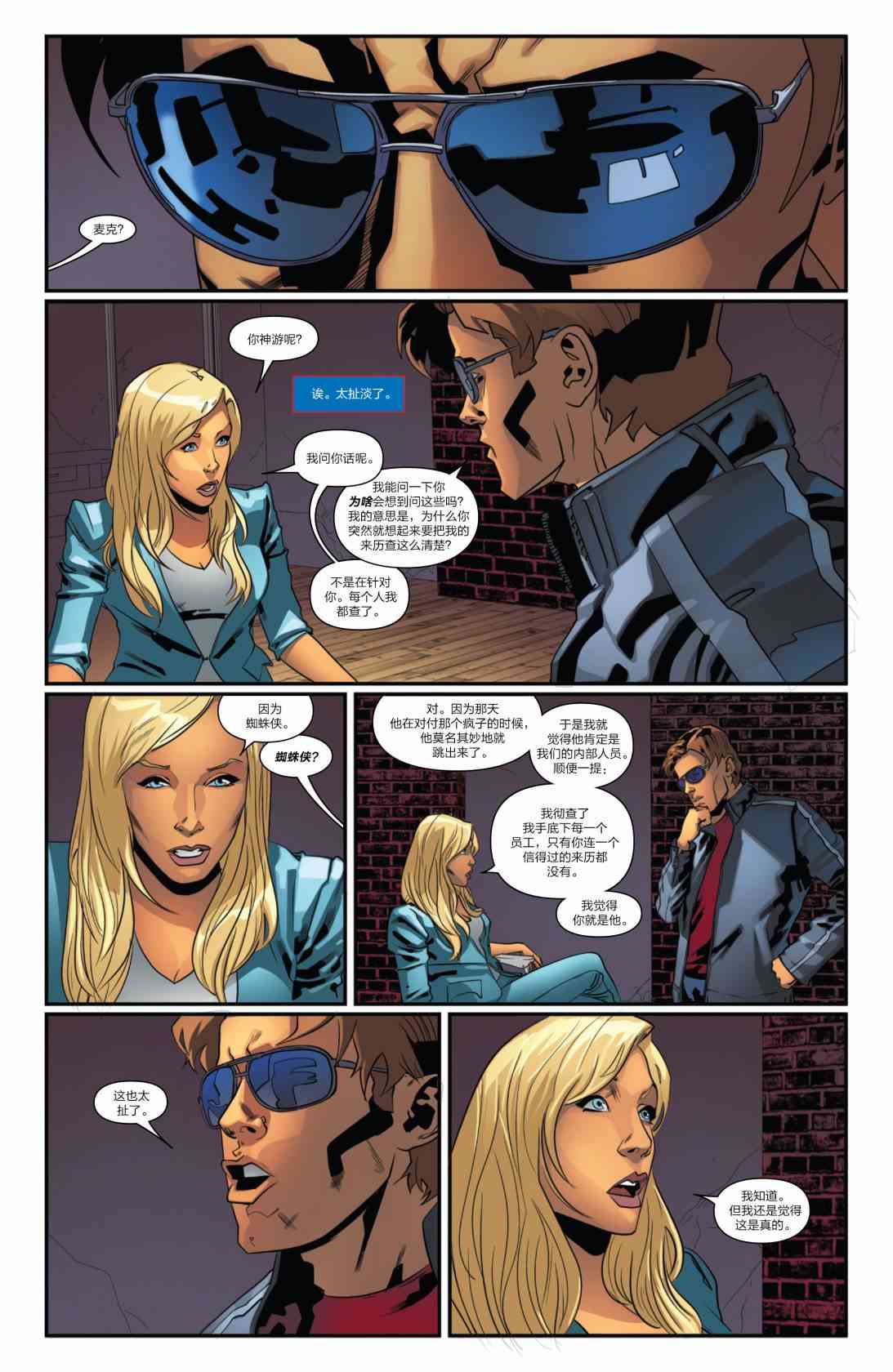 蜘蛛侠2099v22卷图