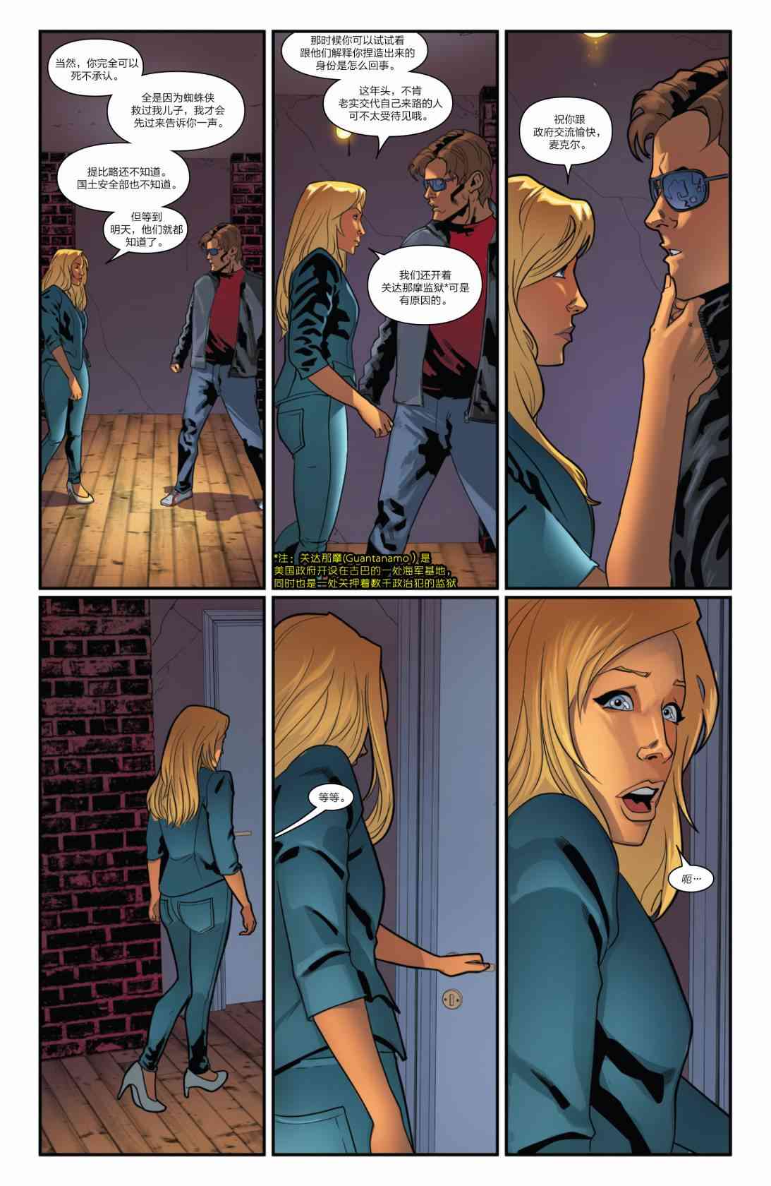 蜘蛛侠2099v22卷图