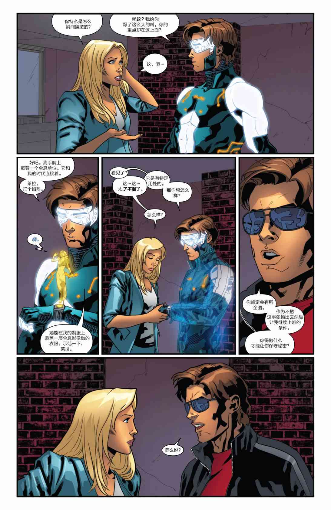 蜘蛛侠2099v22卷图