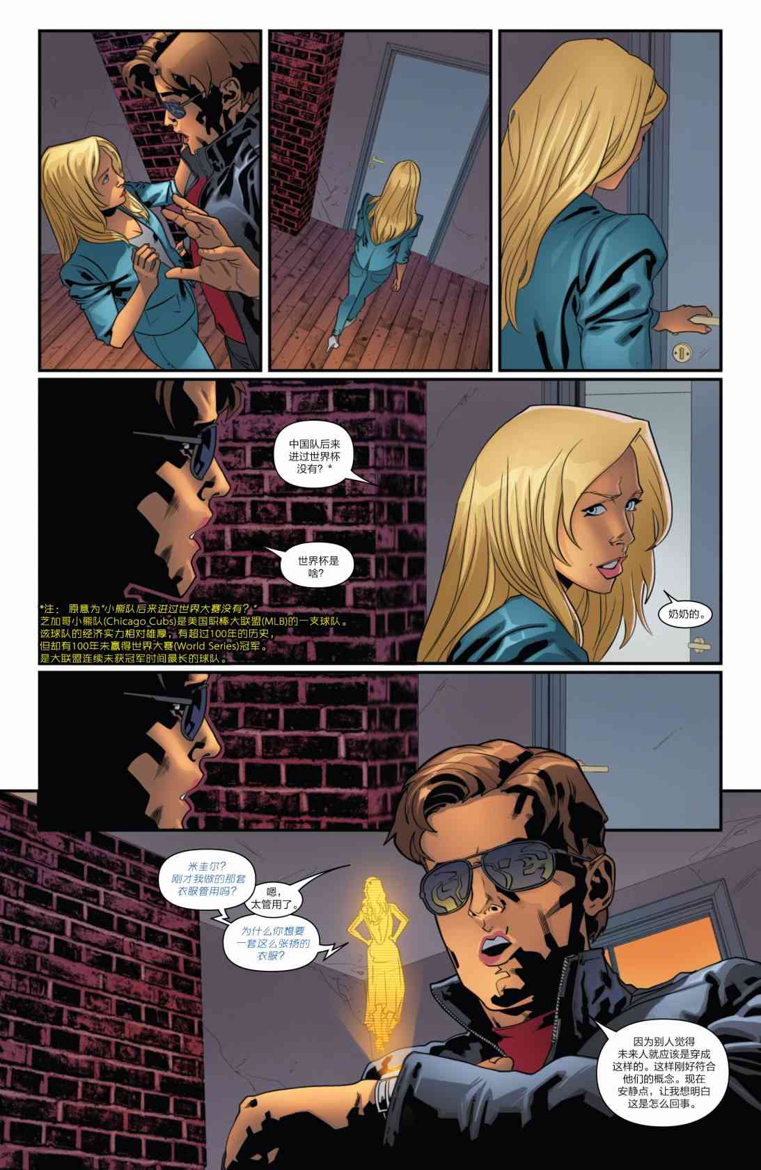 蜘蛛侠2099v22卷图