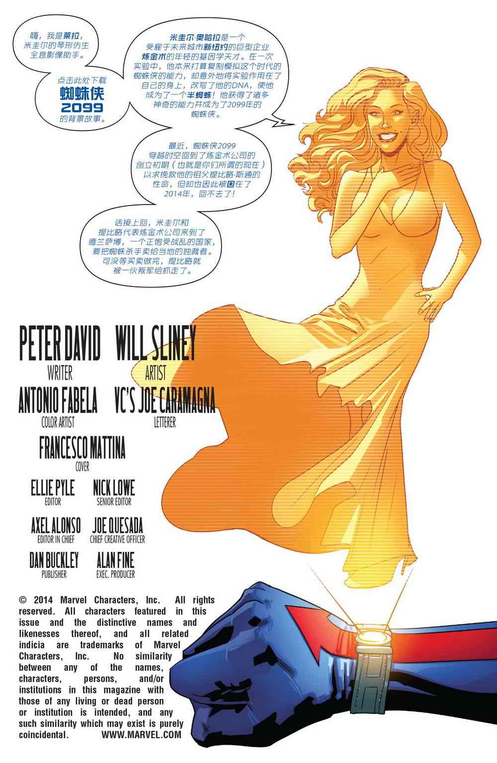 蜘蛛侠2099v24卷图