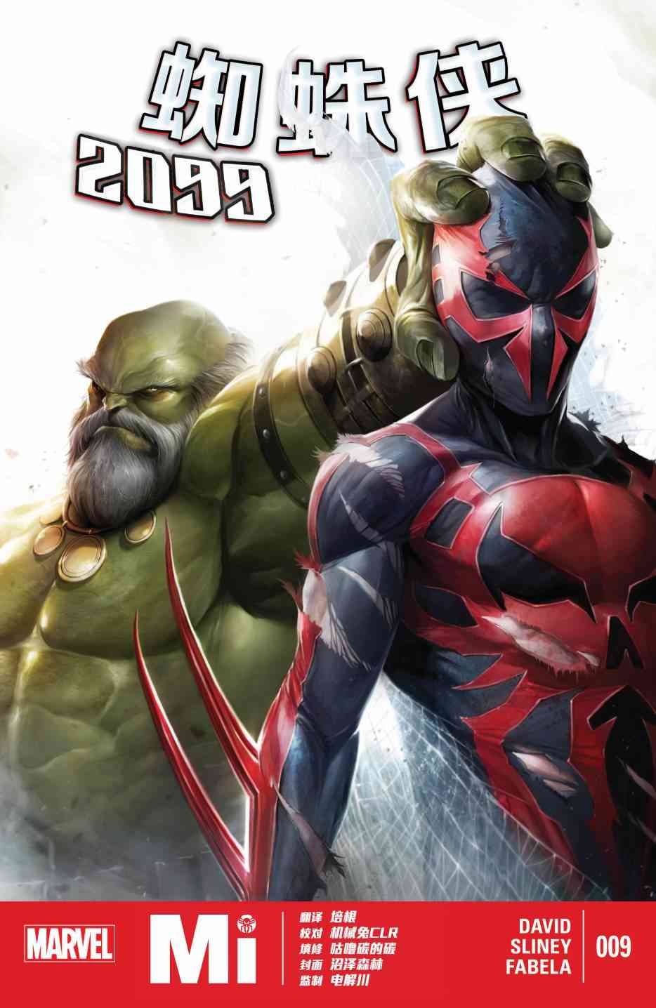 蜘蛛侠2099v29卷图