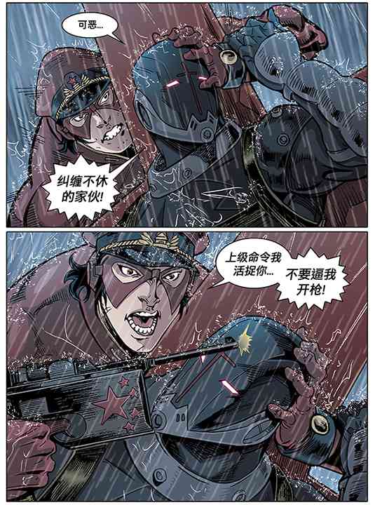 中国队长6卷图