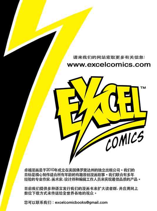 中国队长6卷图