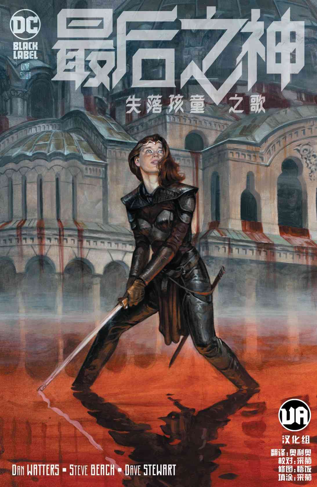 最后之神失落孩童之歌图