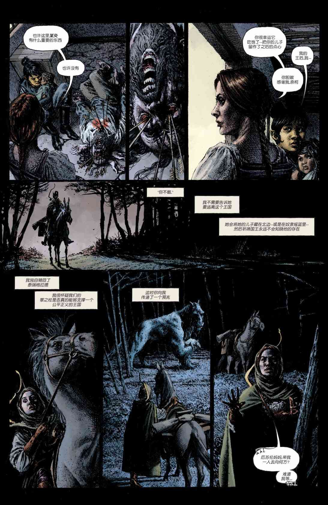 最后之神失落孩童之歌图