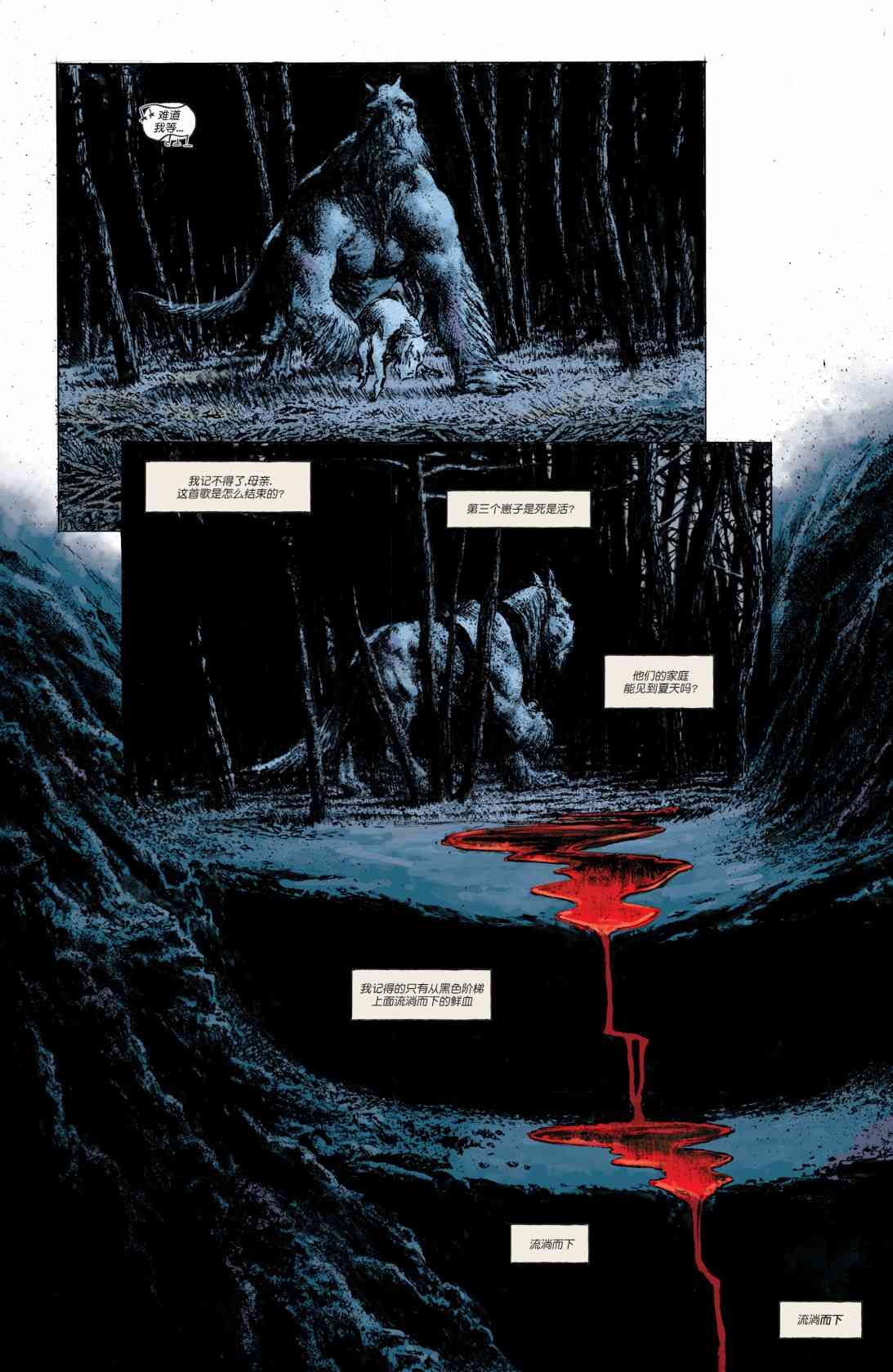 最后之神失落孩童之歌图