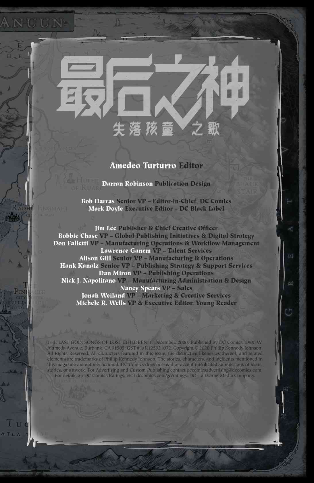 最后之神失落孩童之歌图