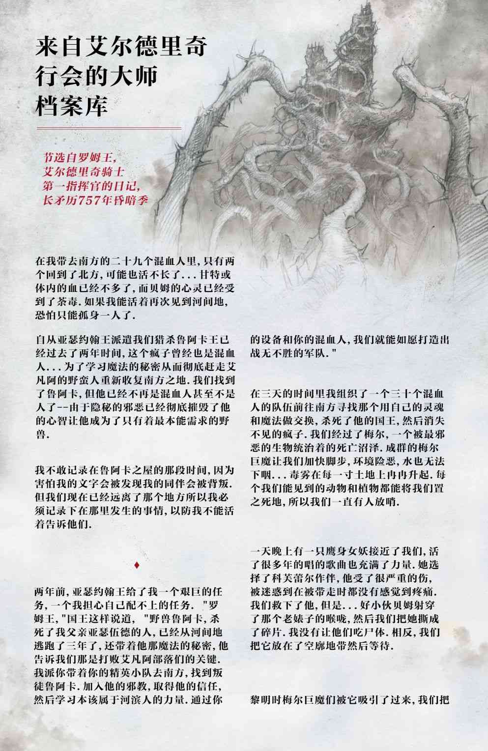 最后之神7卷图