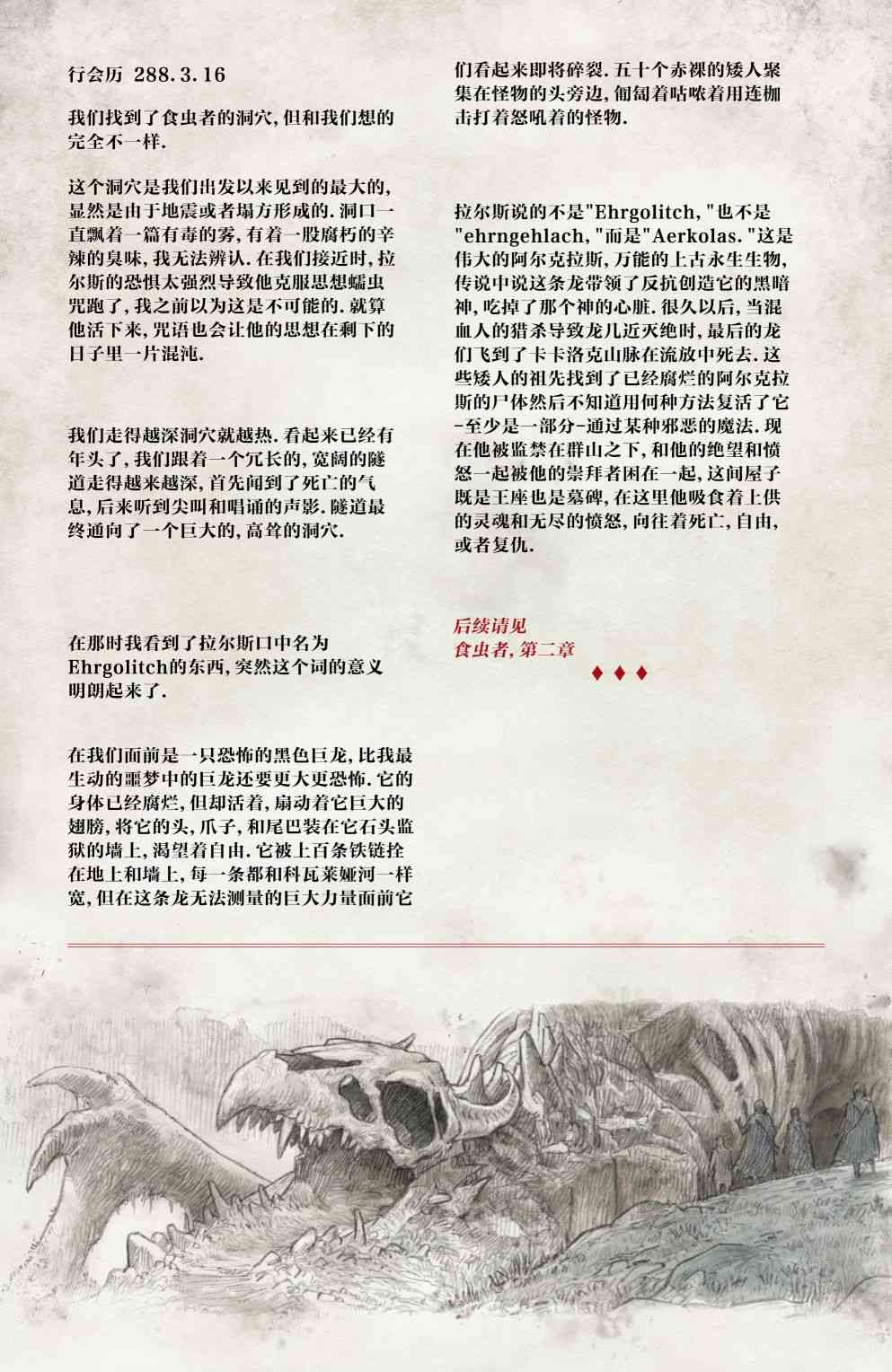 最后之神8卷图