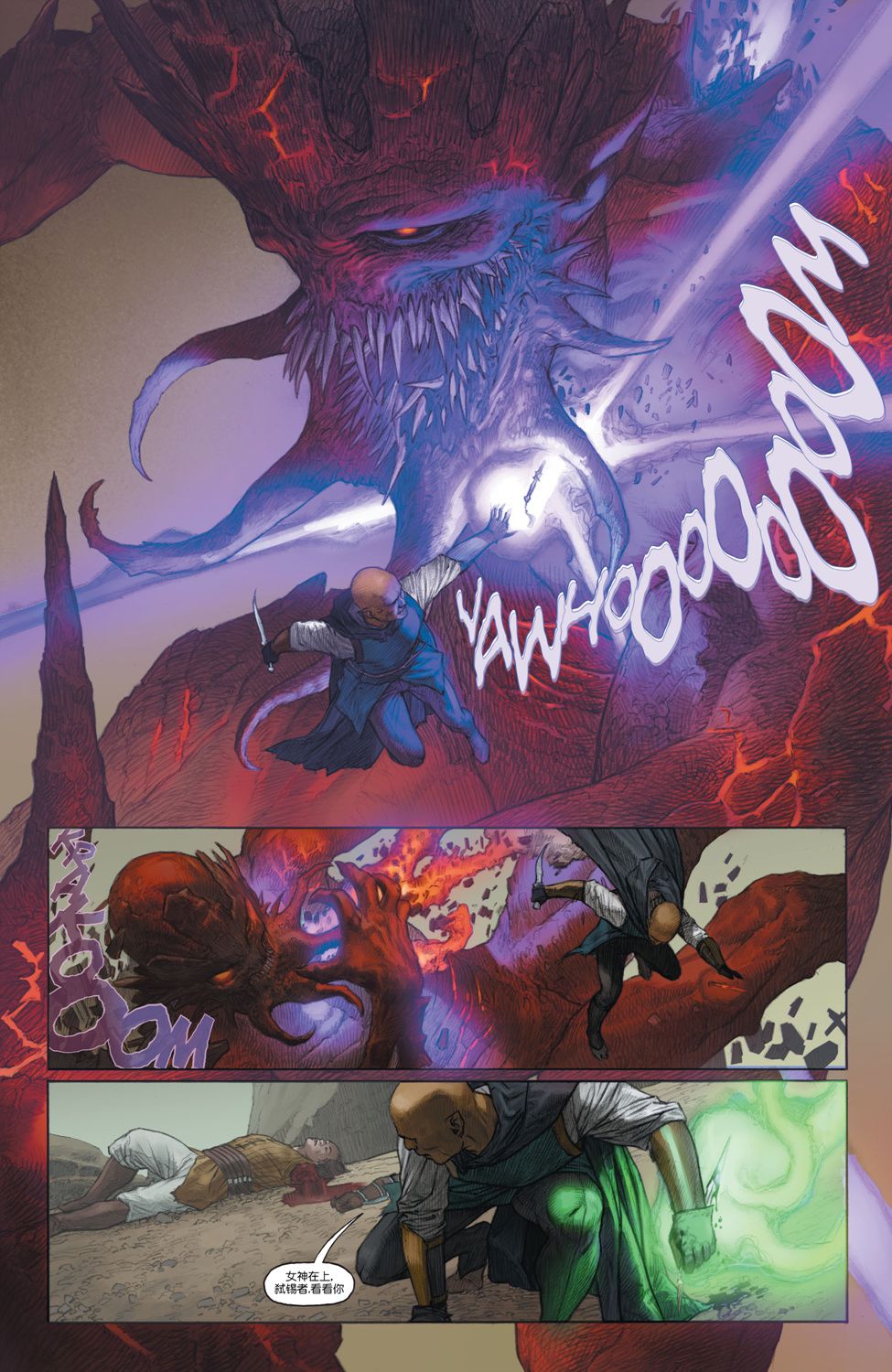 最后之神9卷图