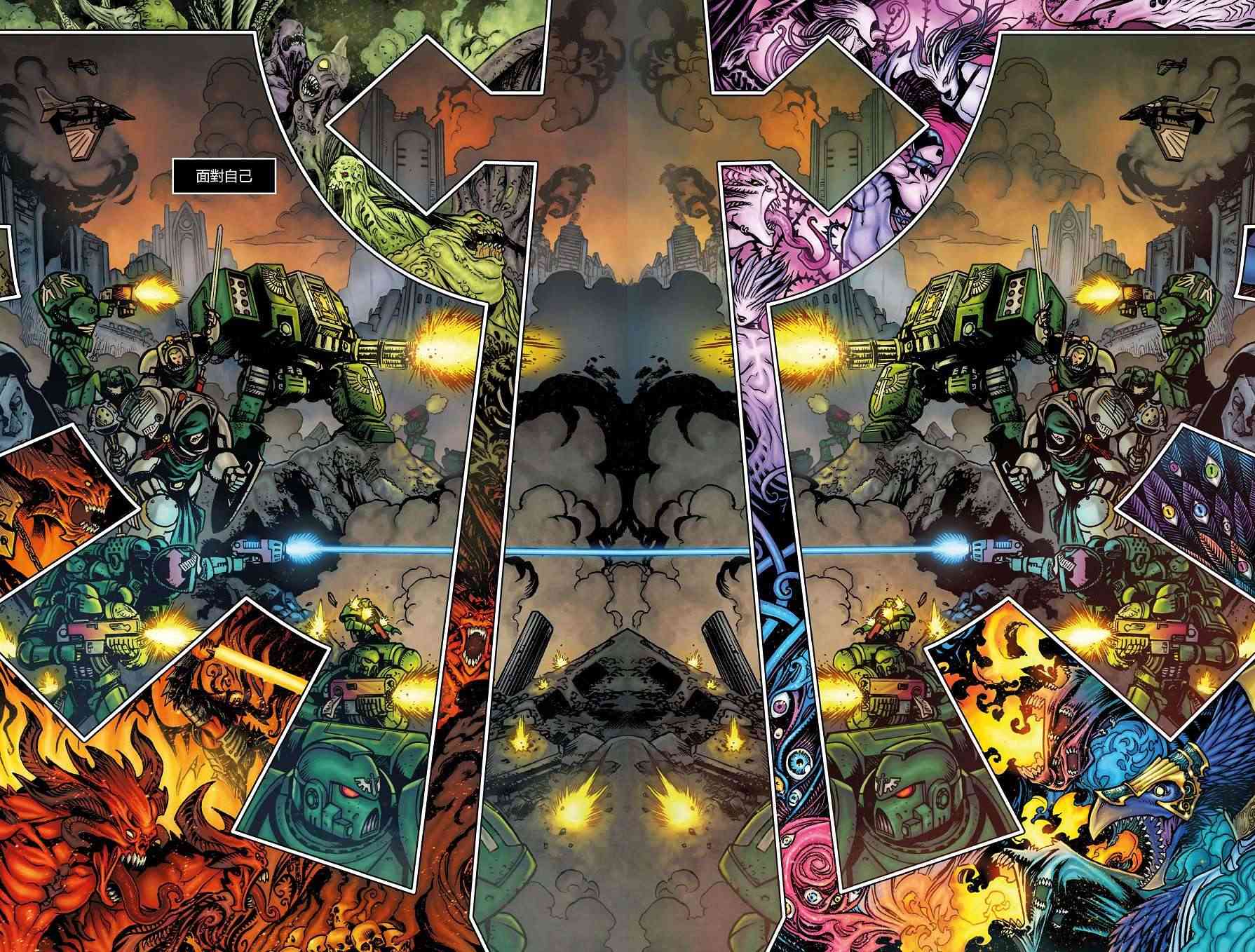 战锤40K：钢铁意志0卷图