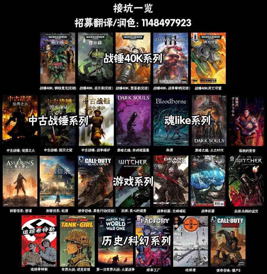 战锤40K：死亡守望4卷图