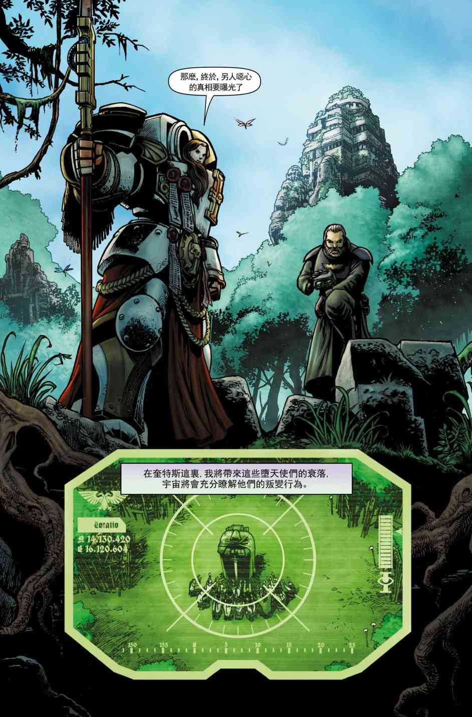 战锤40K：启示录3卷图