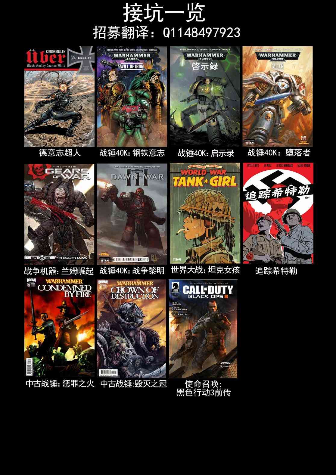 中古战锤：惩罪之火1卷图
