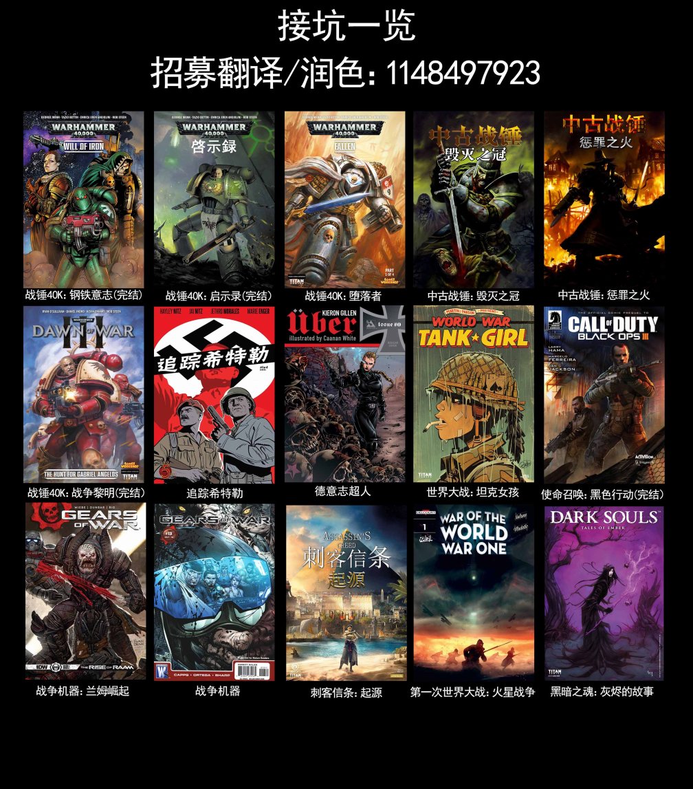 中古战锤：惩罪之火3卷图