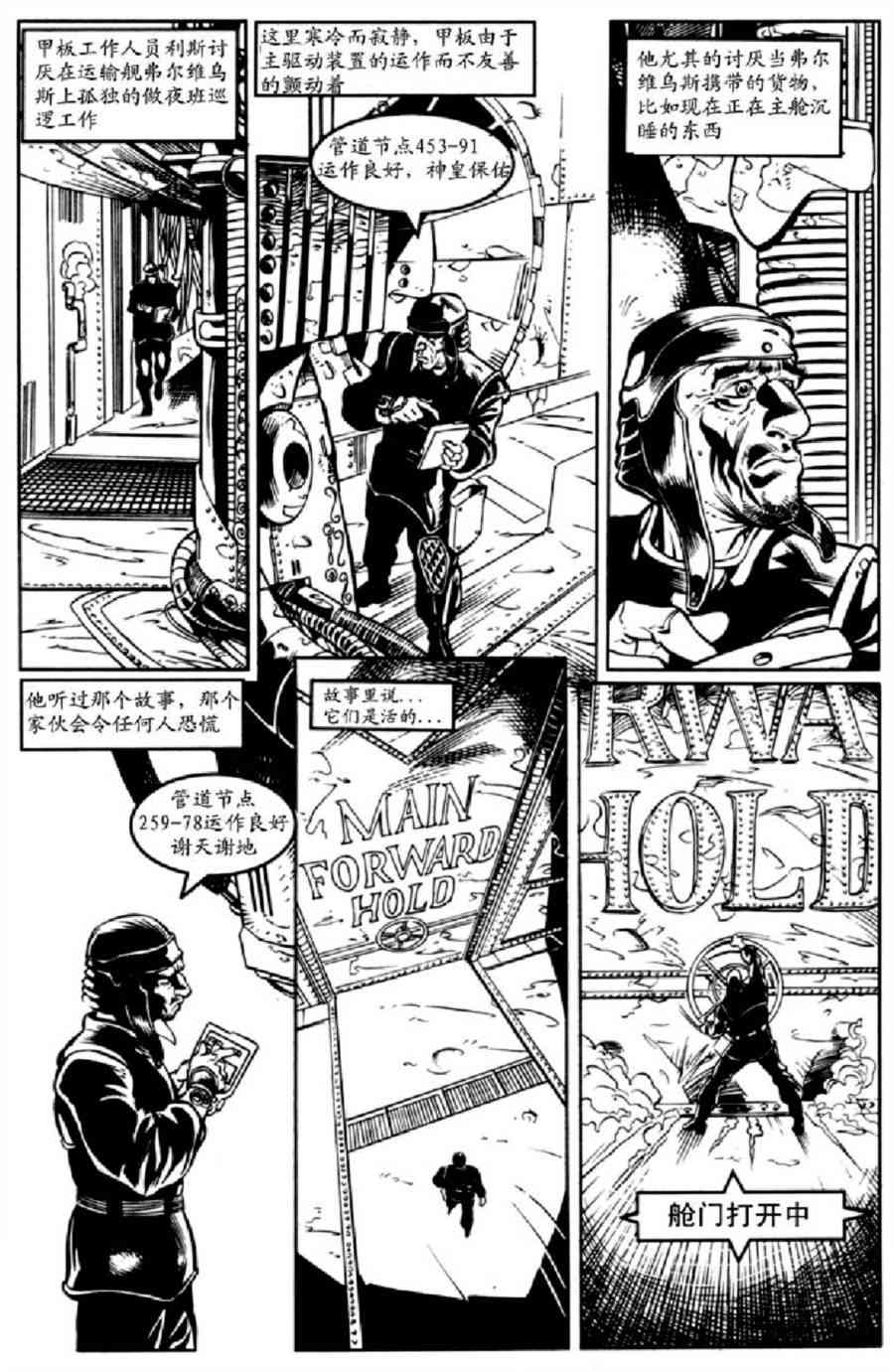 战锤40K：泰坦2卷图