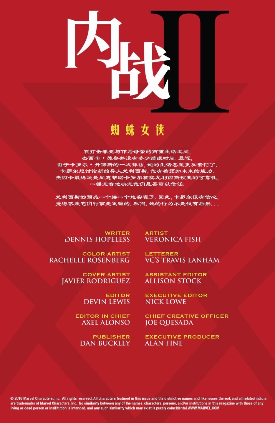 蜘蛛女侠v611卷图