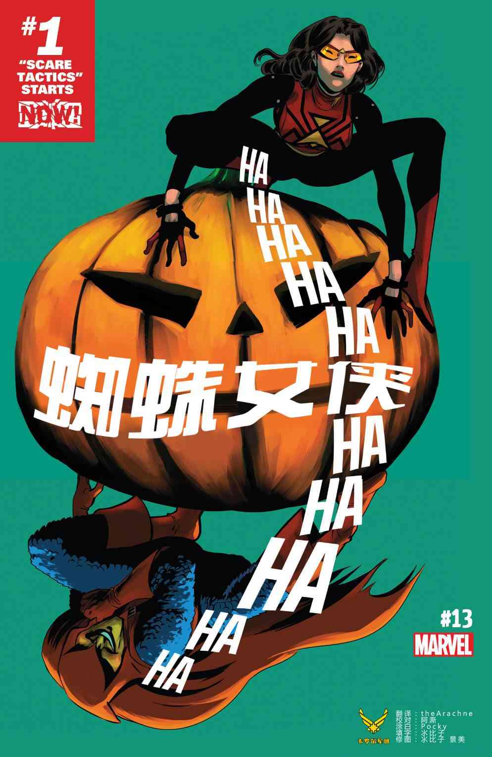 蜘蛛女侠v613卷图