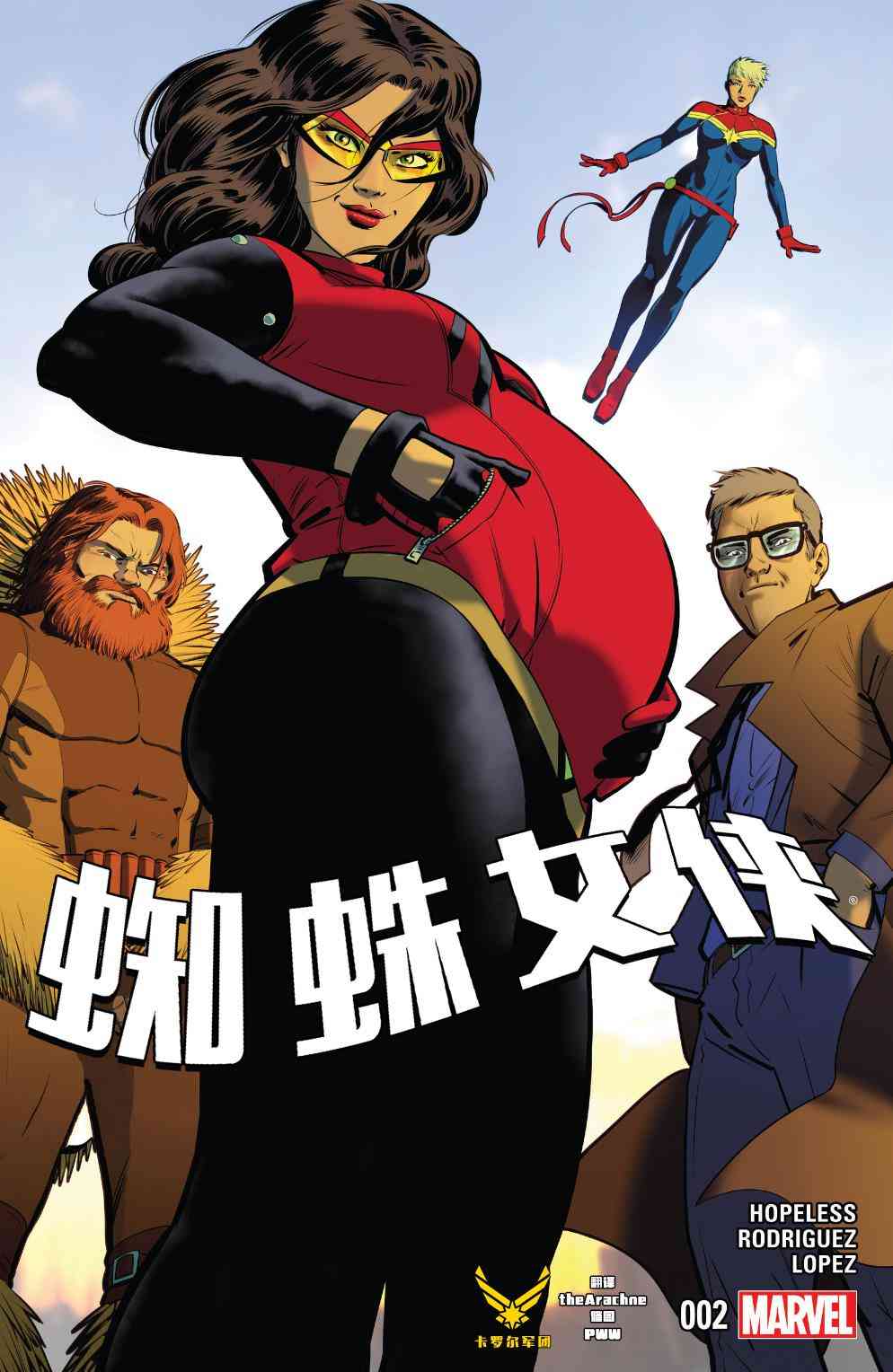 蜘蛛女侠v62卷图