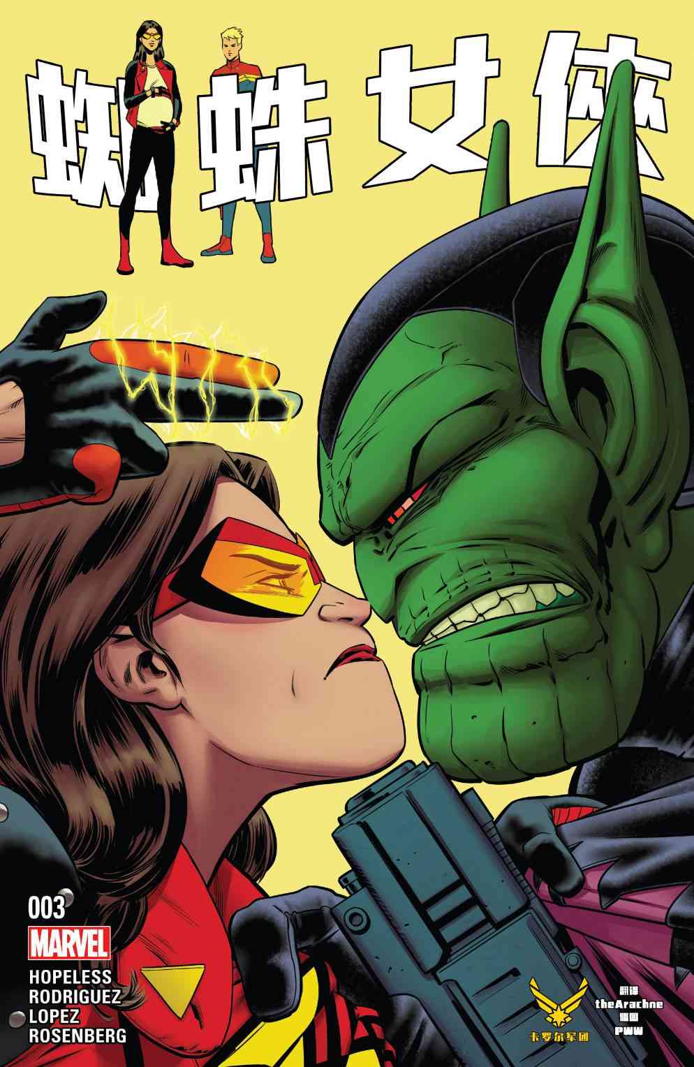 蜘蛛女侠v63卷图