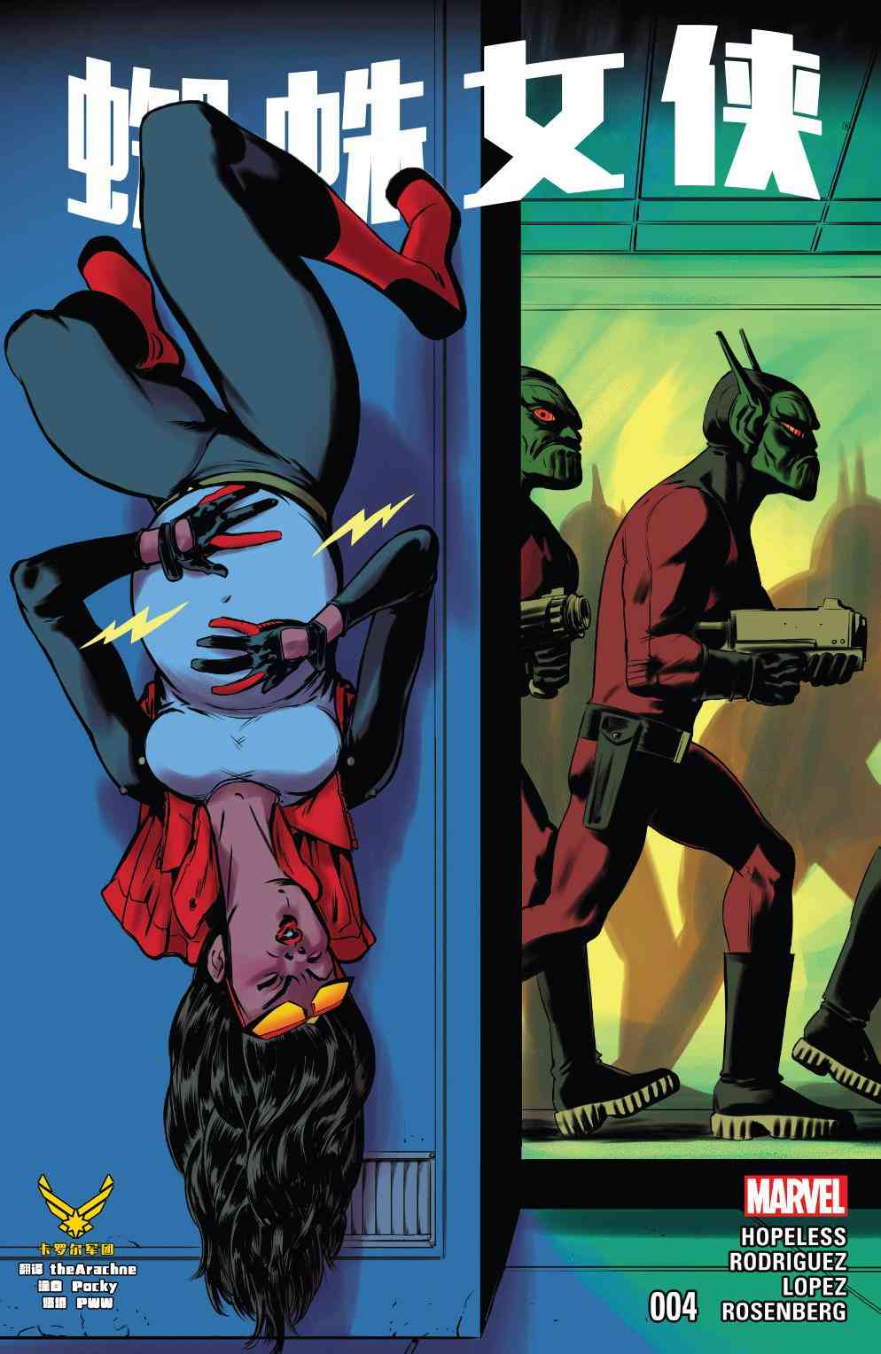 蜘蛛女侠v64卷图