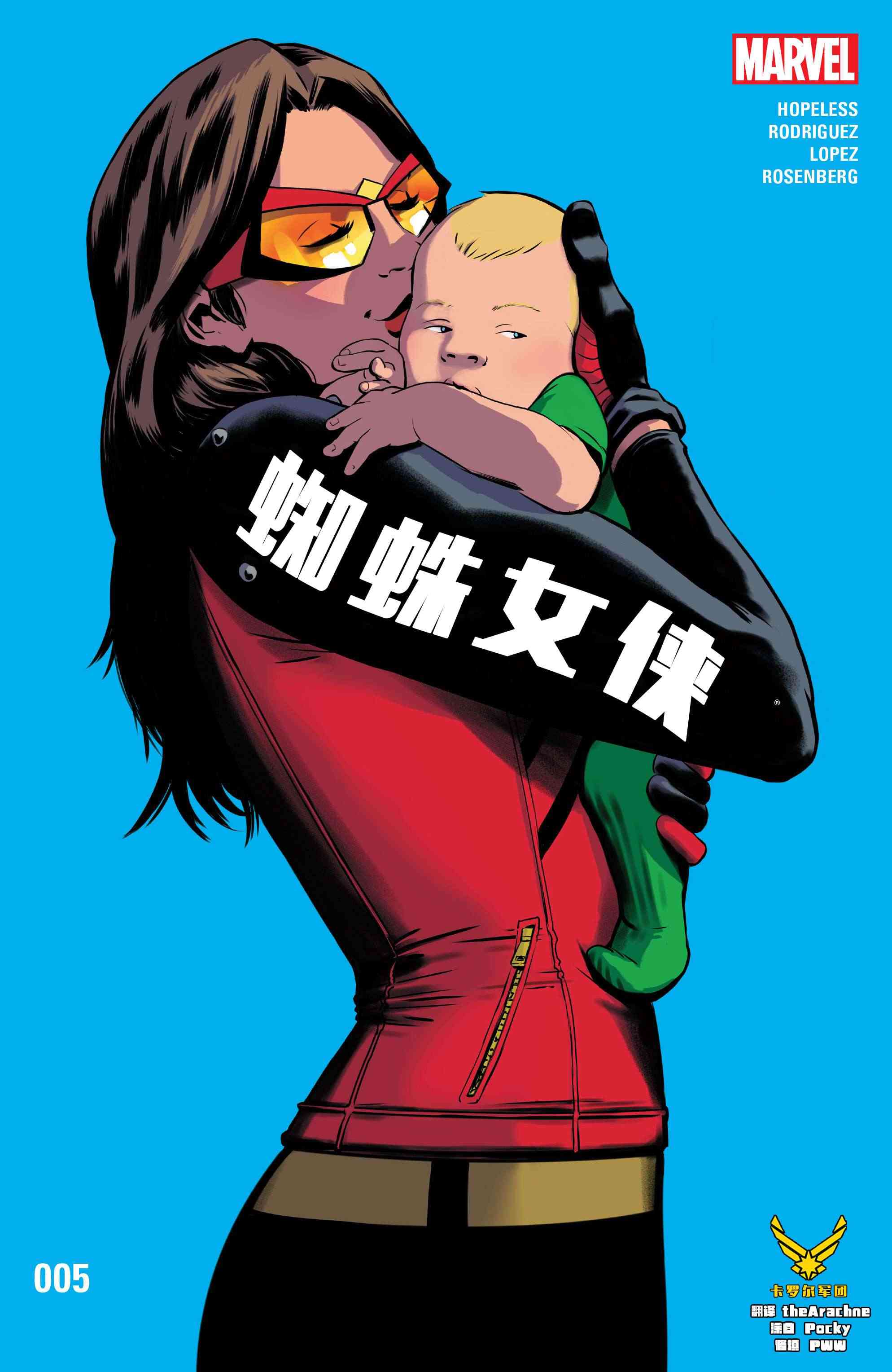 蜘蛛女侠v65卷图