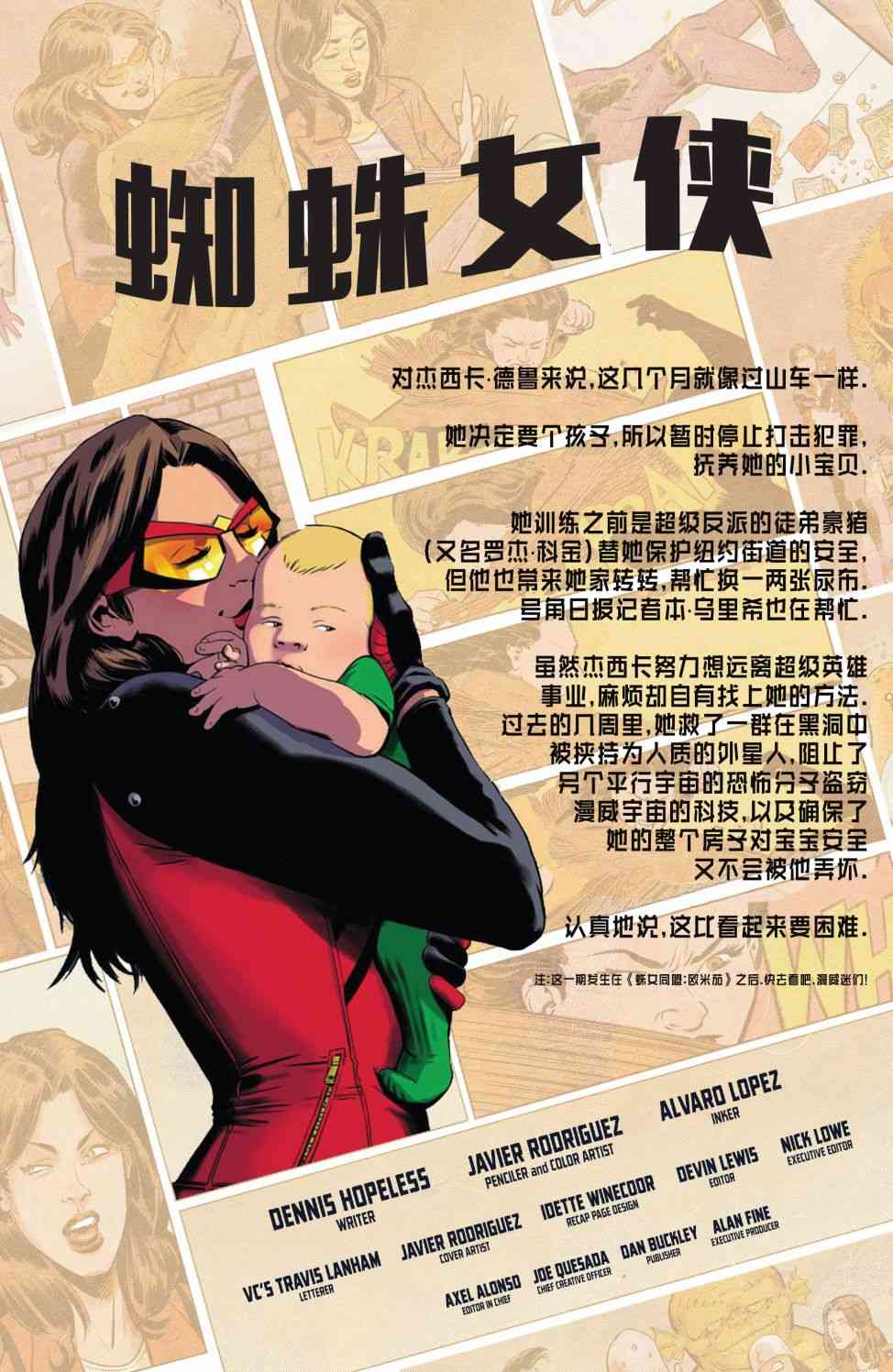 蜘蛛女侠v68卷图