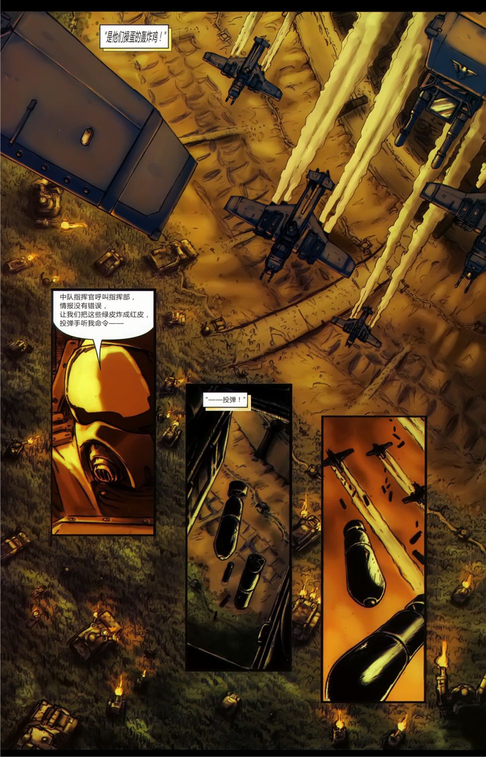 战锤40k：鲜血与雷鸣4卷图